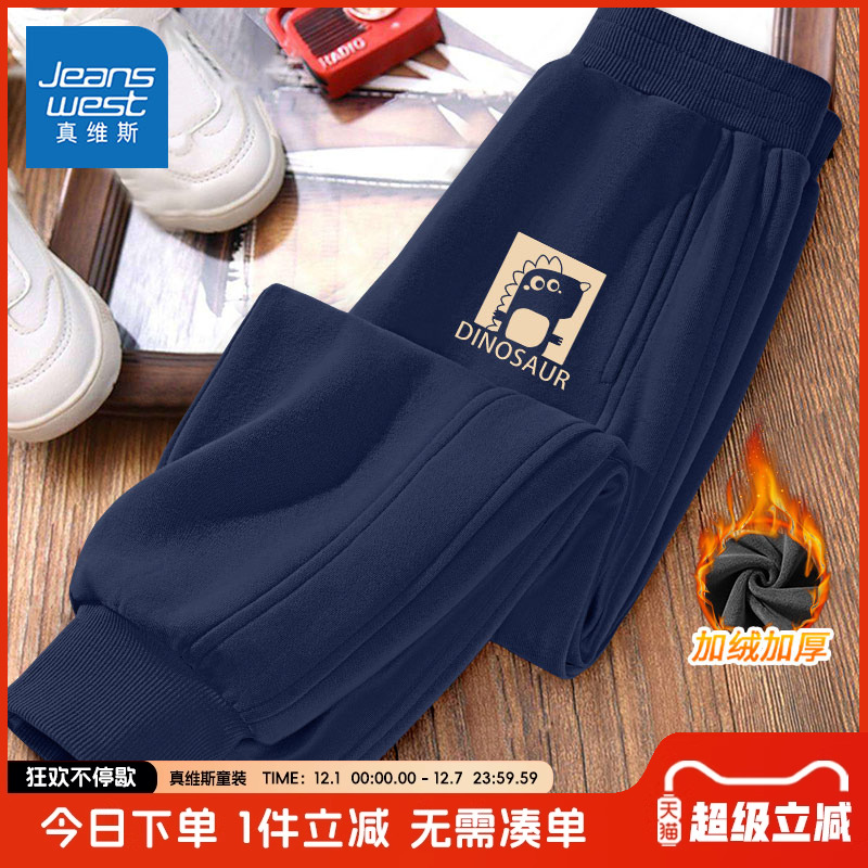 真维斯童装男童裤子秋冬款儿童冬季运动裤男大童冬季藏蓝加绒卫裤 - 封面