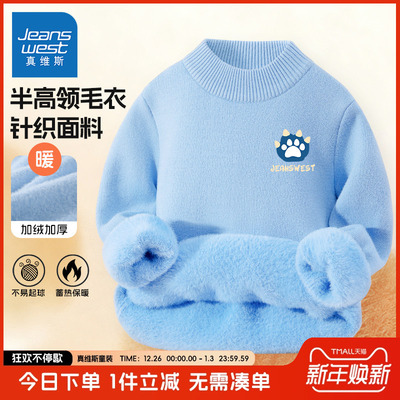 真维斯童装儿童冬季加绒毛衣