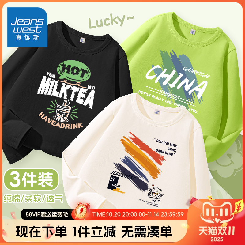 真维斯童装男童长袖t恤儿童春秋款纯棉时尚打底衫男大童休闲秋衣