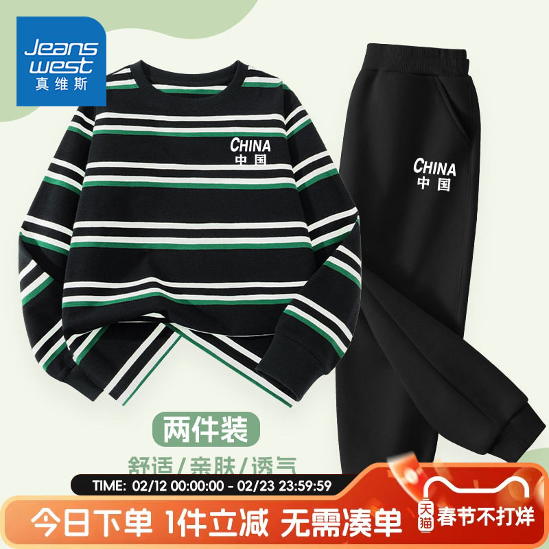 真维斯童装儿童早春长袖t恤男大童春秋款休闲套装男童亲肤打底衫