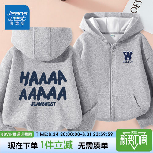 真维斯童装男童外套春秋款
