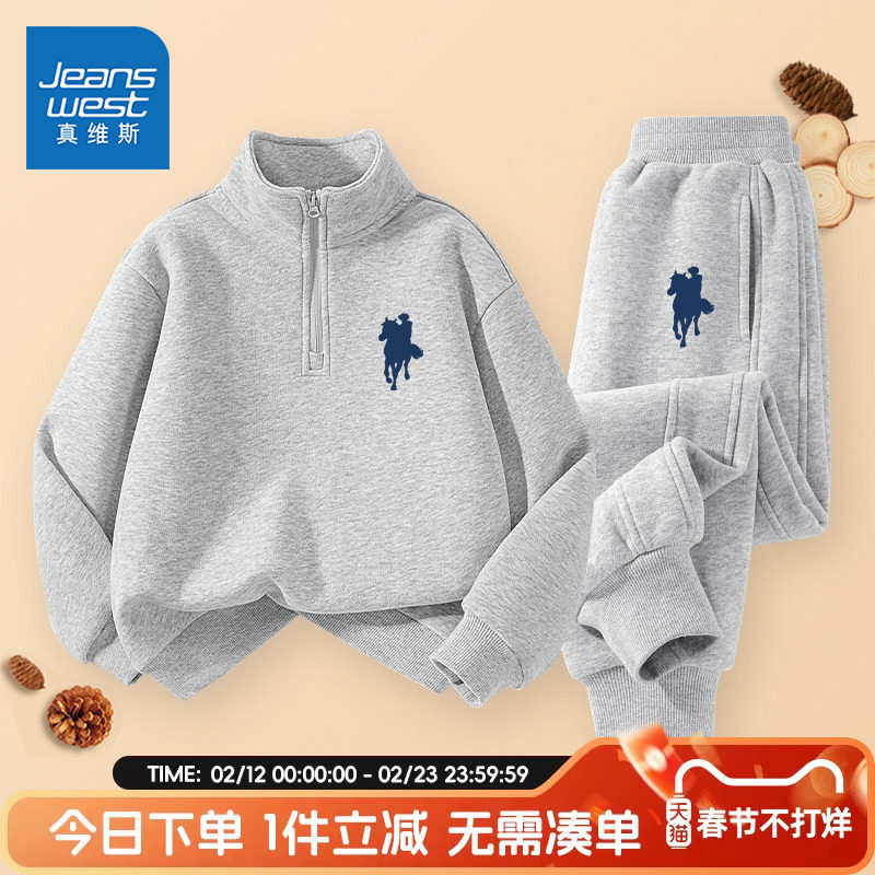 真维斯童装男童卫衣儿童春秋款2026新款运动套装男孩帅气加绒冬装