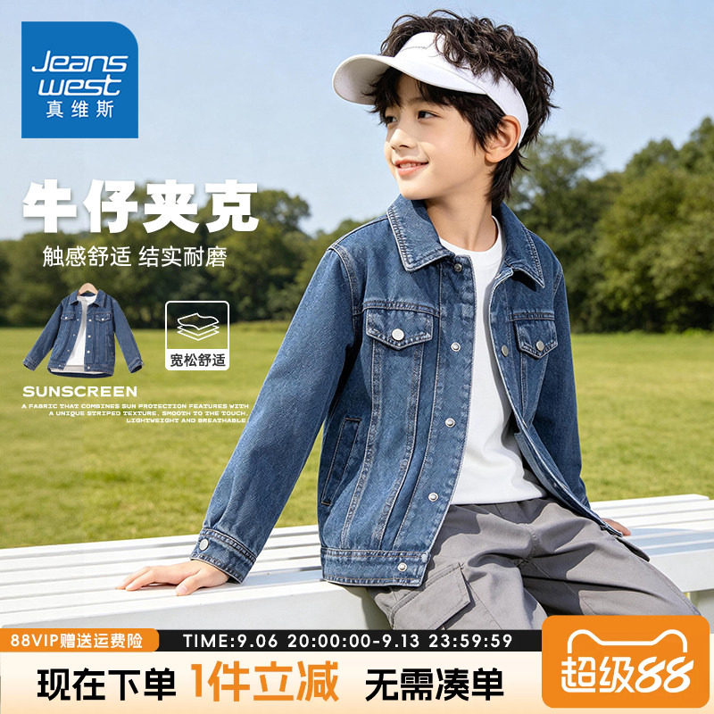 外套男童童装真维斯春秋图片