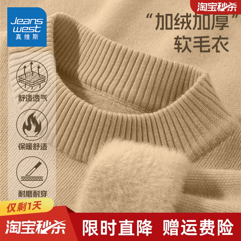 真维斯男童冬季加绒毛衣