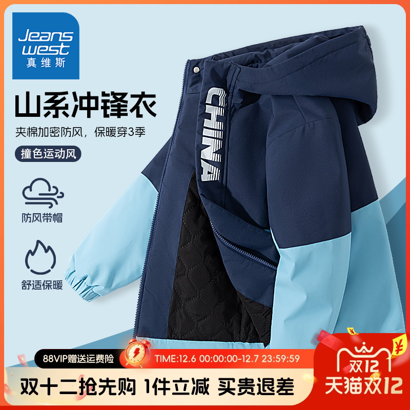 真维斯童装儿童冲锋衣真维斯童装