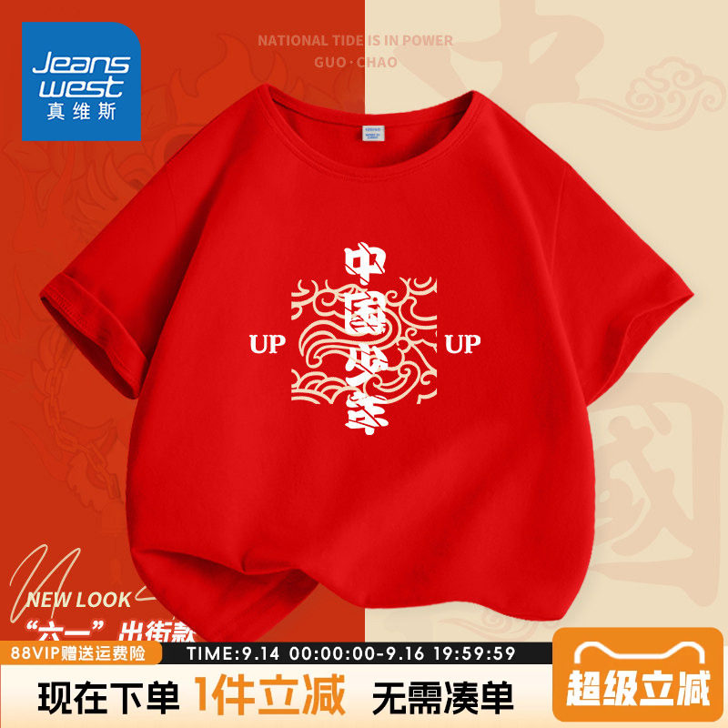 真维斯童装儿童夏季演出服图片