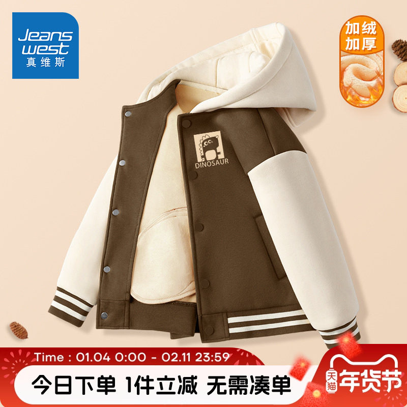 真维斯童装男童加绒外套秋冬款儿童加厚棒球服夹克小男孩冬装棉衣,童装/婴儿装/亲子装,普通外套,淘宝优惠券,粉丝福利购,淘宝优惠卷