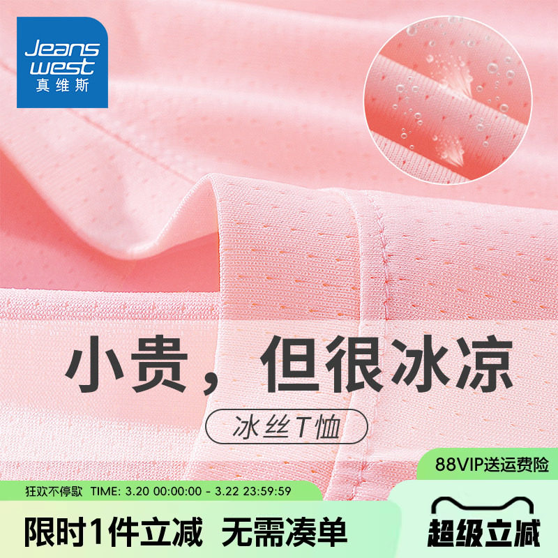 真维斯童装女童短袖t恤夏季2026新款女大童冰丝速干上衣儿童夏装