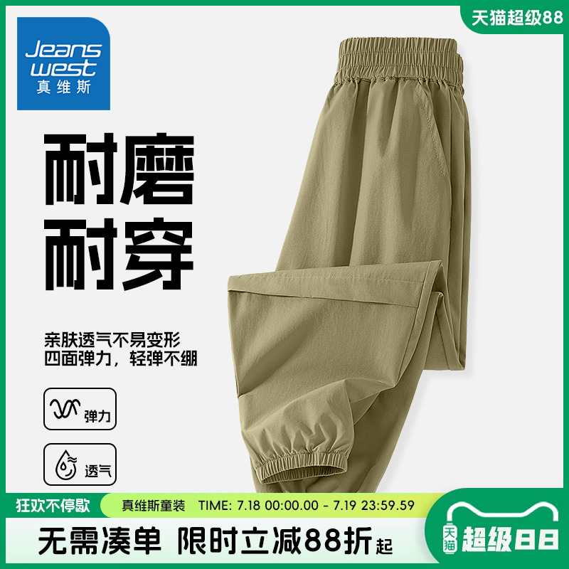 真维斯童装男童裤子夏薄款儿童2025新款工装裤男大童夏季运动长裤