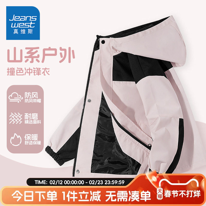 真维斯童装女童外套春秋款儿童户外耐磨防水冲锋衣女孩洋气夹克春