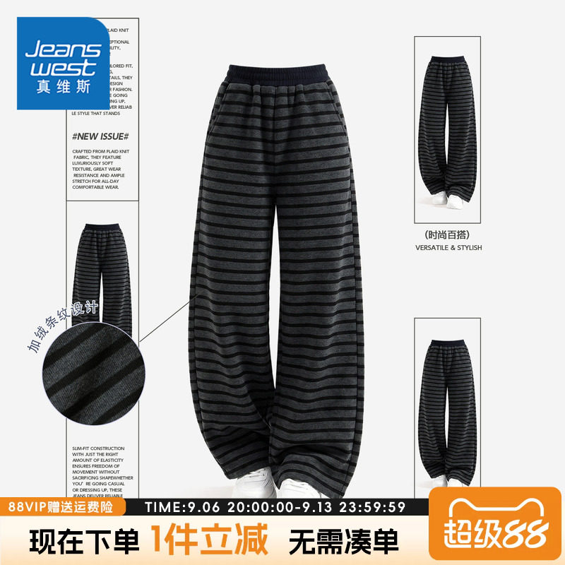 真维斯童装女童裤子2026新款秋冬加绒保暖长裤女孩时尚条纹直筒裤