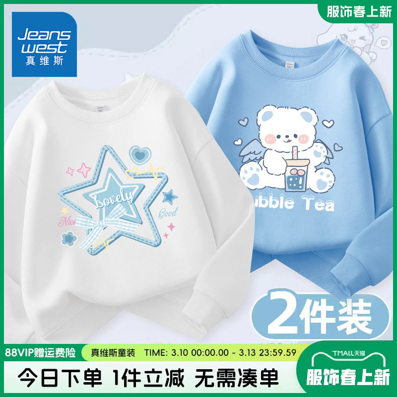 真维斯童装女童卫衣春秋款中大童春装圆领套头衫儿童薄款休闲春装