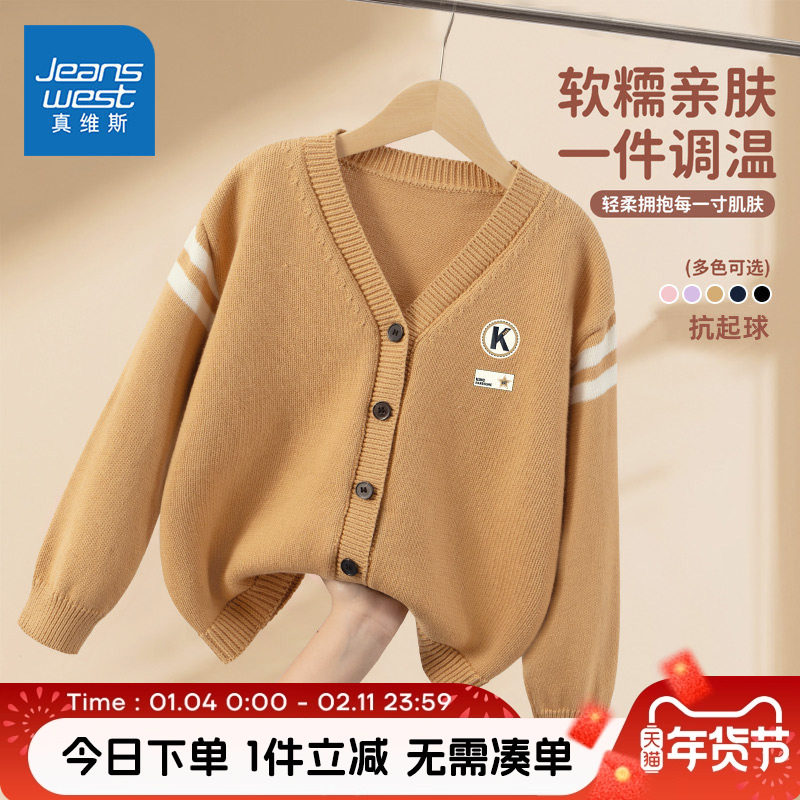 真维斯童装男童毛衣春秋款儿童秋季学院风开衫男孩薄款秋装针织衫
