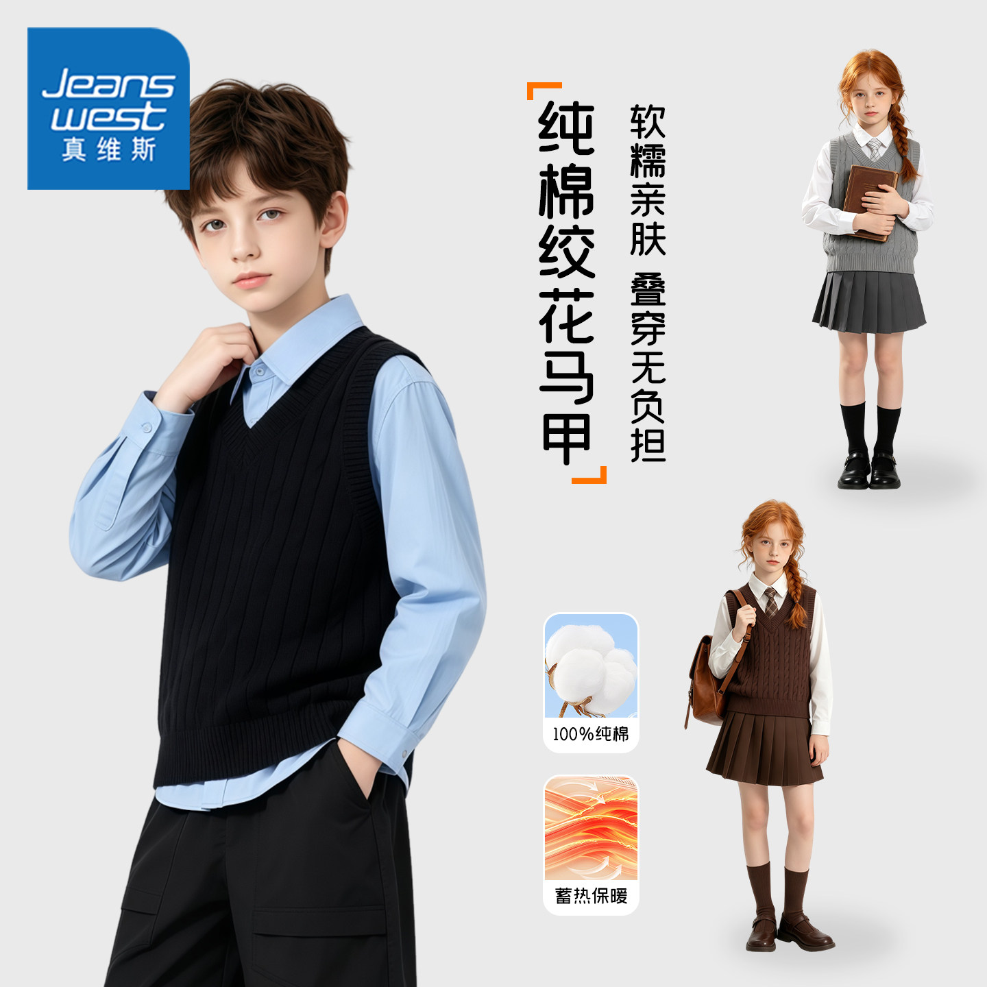 儿童纯棉马甲2026秋季