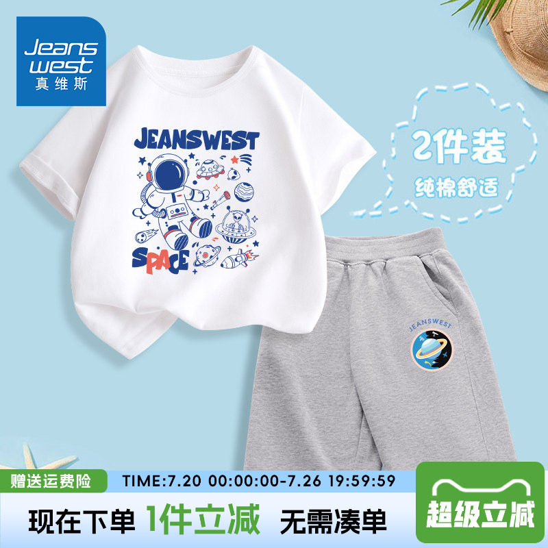 真维斯童装男童夏装套装男大童夏季男孩夏款儿童纯棉短袖运动服夏