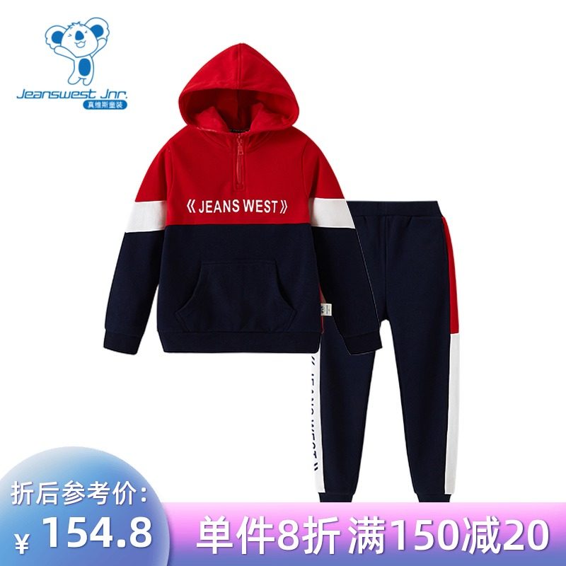 JT真维斯男童 2021秋季新品 休闲卫衣卫裤套装纯棉卫衣男童套装