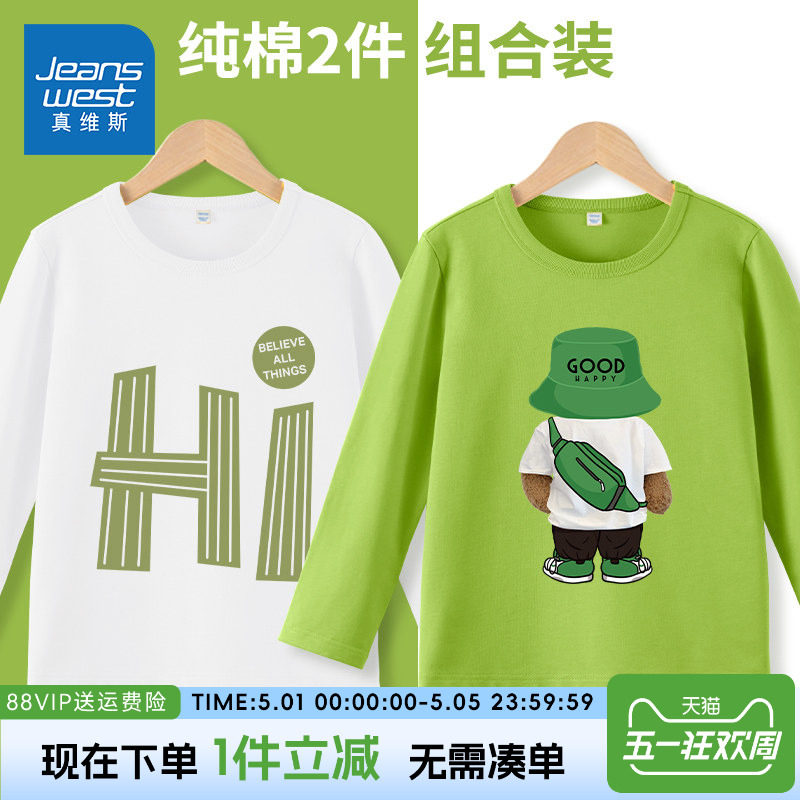 真维斯童装男童t恤春秋款儿童春季薄款秋衣打底衫小男孩纯棉长袖