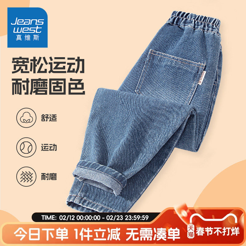 真维斯童装男童裤子秋冬款儿童2026新款加绒牛仔裤大童春秋款长裤