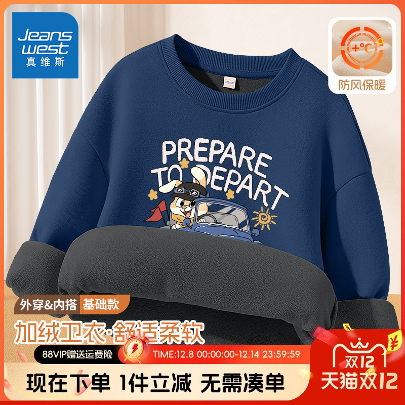 卫衣真维斯童装旗舰店男童秋冬款