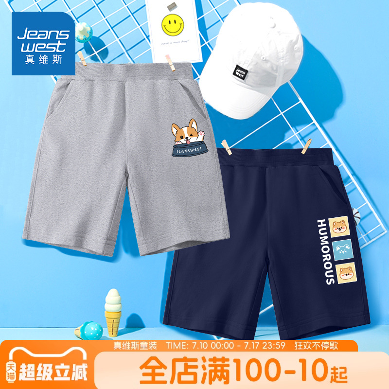 真维斯童装男童短裤夏季纯棉男孩薄款运动裤男大童裤子夏儿童夏装