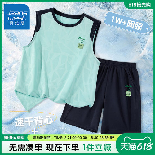 真维斯童装男童套装夏款