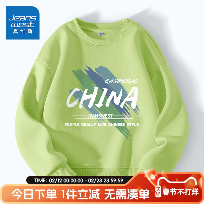 真维斯童装男童长袖t恤儿童春秋薄款运动体恤男孩2026新款卫衣潮