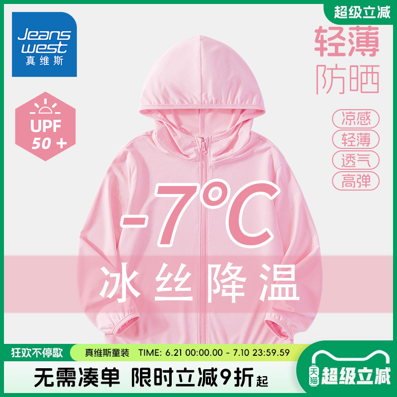 ۱˿/Jɫ 110cm ά˹ͯװŮͯļɹŮ2025¿׶ͯupf50+Ƥ97.74Ԫ3(32.58Ԫ/)