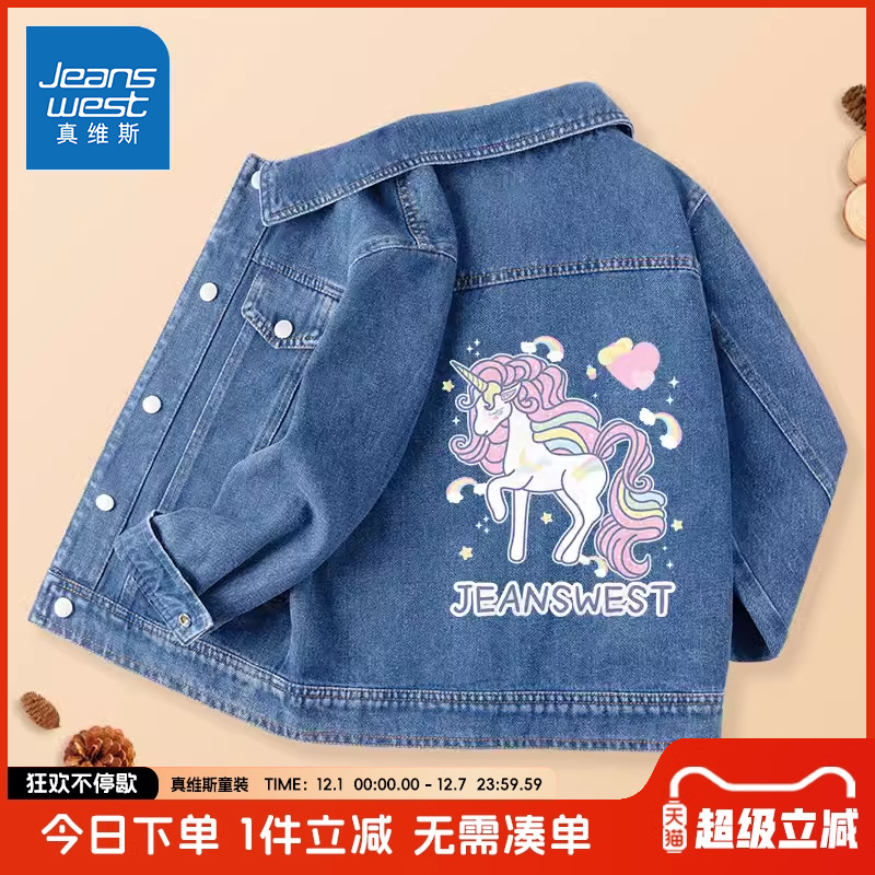 真维斯童装女童外套春秋季加绒