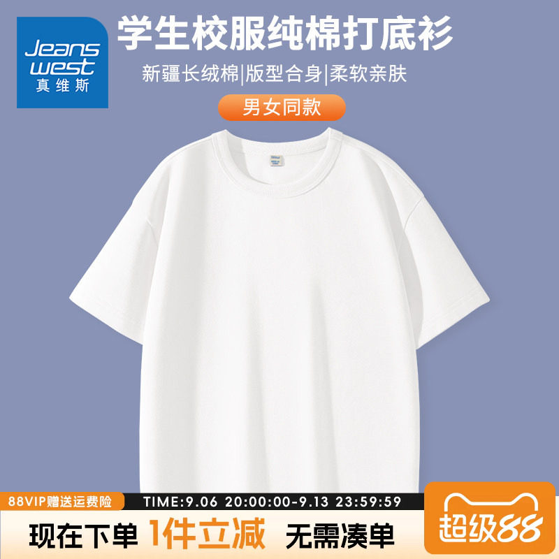 男童短袖T恤真维斯童装纯棉图片