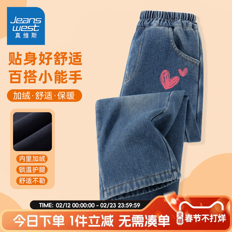 真维斯童装女童裤子秋冬款儿童冬季加绒保暖牛仔裤女孩加厚休闲裤