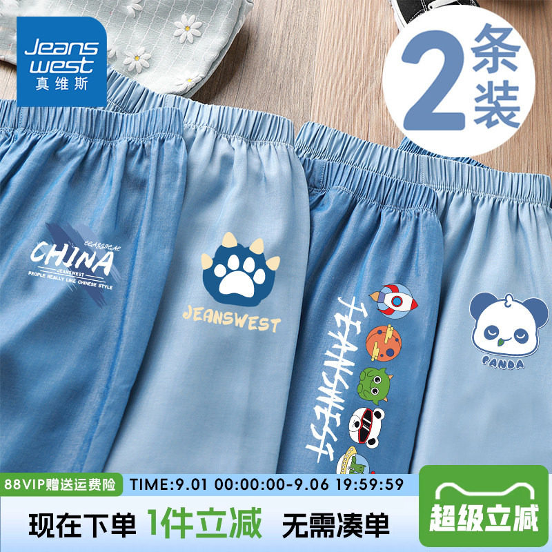 真维斯童装男童防蚊裤真维斯图片