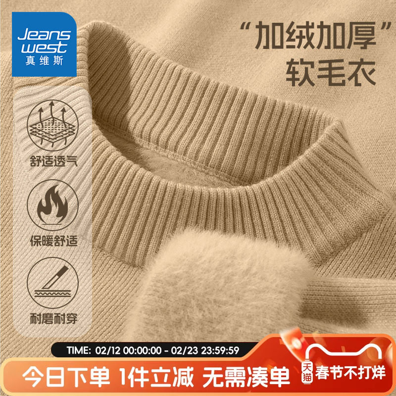 真维斯童装男童加绒毛衣中大童秋冬款一体绒针织衫儿童红色拜年服