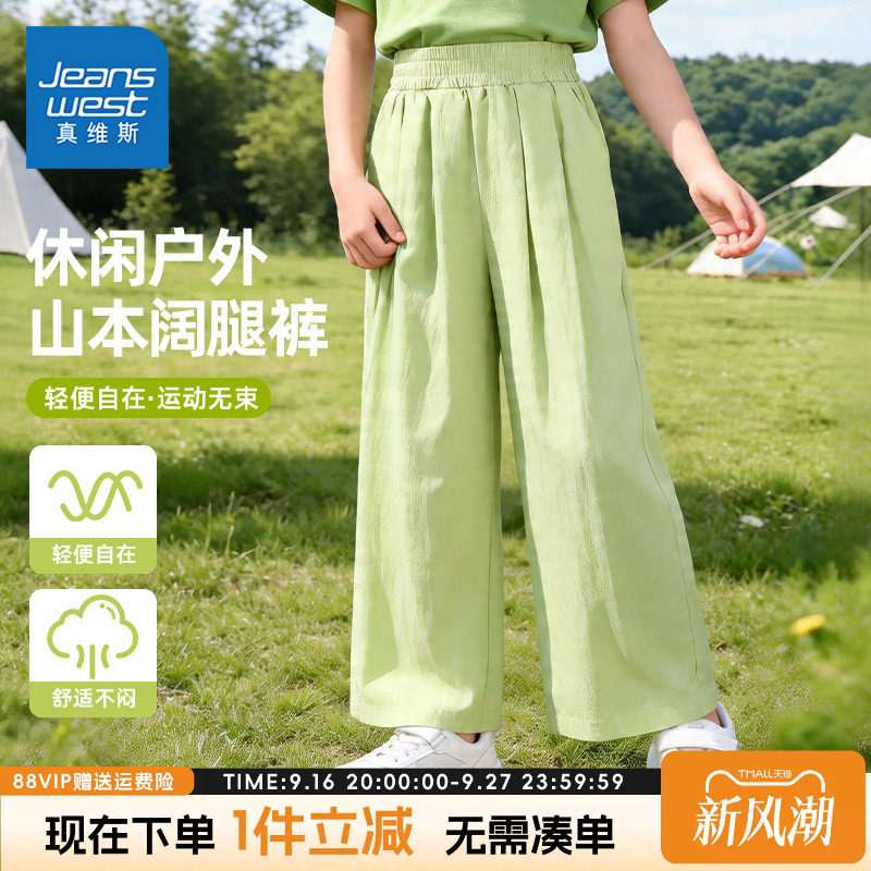 真维斯童装女童2026新款夏季套装										