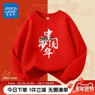 真维斯童装儿童合唱演出服男童中国风红色表演服装女童国庆卫衣潮