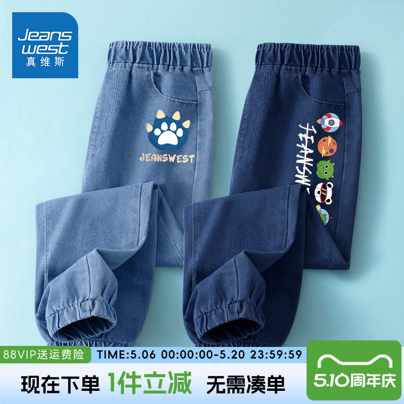 真维斯童装男童夏季裤子儿童春秋款牛仔裤男大童春装薄款休闲长裤