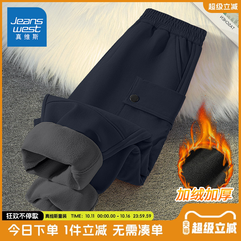 真维斯童装男童运动裤秋冬款加绒冲锋裤子2025新款男孩户外防水裤