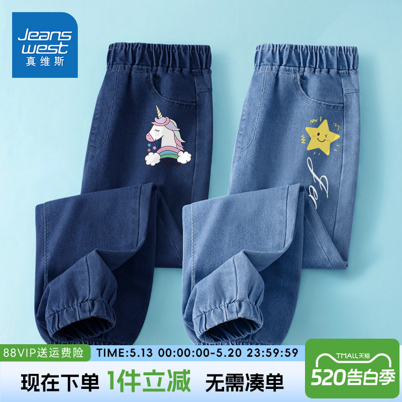 真维斯童装女童牛仔裤春装2026新款儿童春装运动裤女孩春秋款裤子