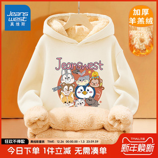 保暖套头衫 女大童秋冬款 女童加绒卫衣儿童连帽加厚冬装 真维斯童装