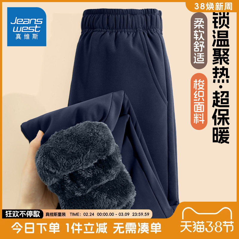 真维斯童装男童秋冬款裤子中大童2026新款冲锋裤儿童防水加绒长裤