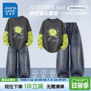 真维斯童装男童秋季长袖t恤男大童运动薄款体恤衫儿童春秋款套装