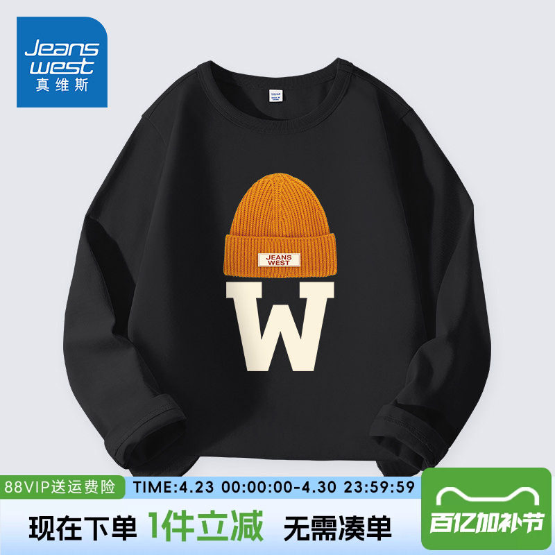 真维斯童装男童春秋款长袖t恤儿童纯棉薄款上衣中大童春装打底衫