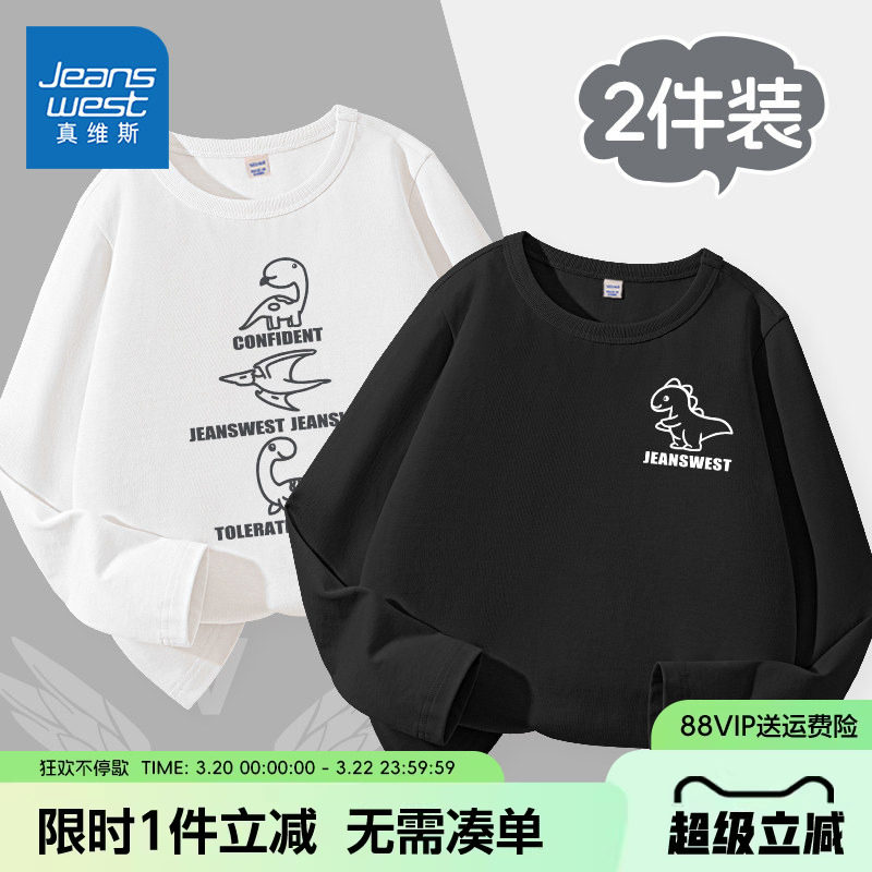 真维斯童装男童长袖t恤春装儿童2026新款纯棉打底衫大童薄款春装