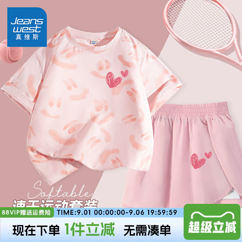 真维斯童装女童冰丝网眼短袖图片