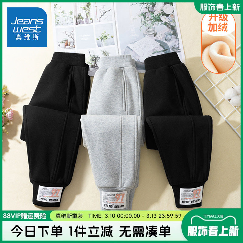 真维斯童装男童加绒裤子秋冬款2026新款儿童加厚女大童冬季运动裤