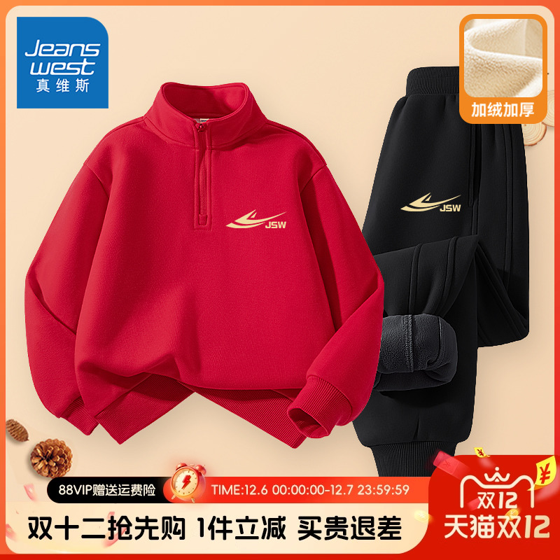 卫衣真维斯童装旗舰店男童秋冬款