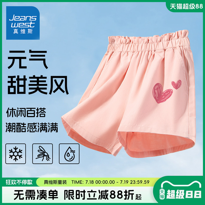 真维斯童装女童裤子夏季薄款女孩纯棉洋气短裤儿童夏装宽松运动裤