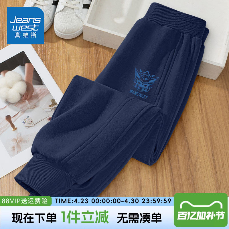 真维斯童装男童裤子春秋款儿童春季运动裤春装男孩休闲卫裤青少年