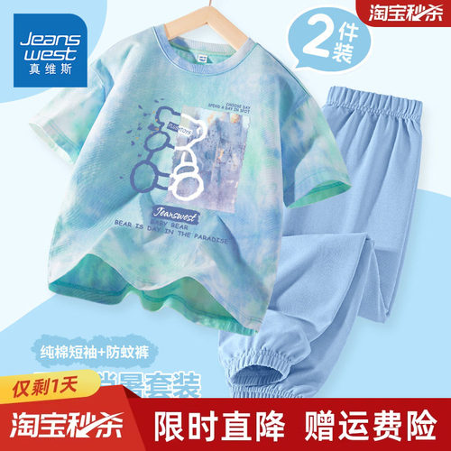 真维斯童装儿童短袖t恤2026新款夏季纯棉薄款夏装衣服男童夏套装