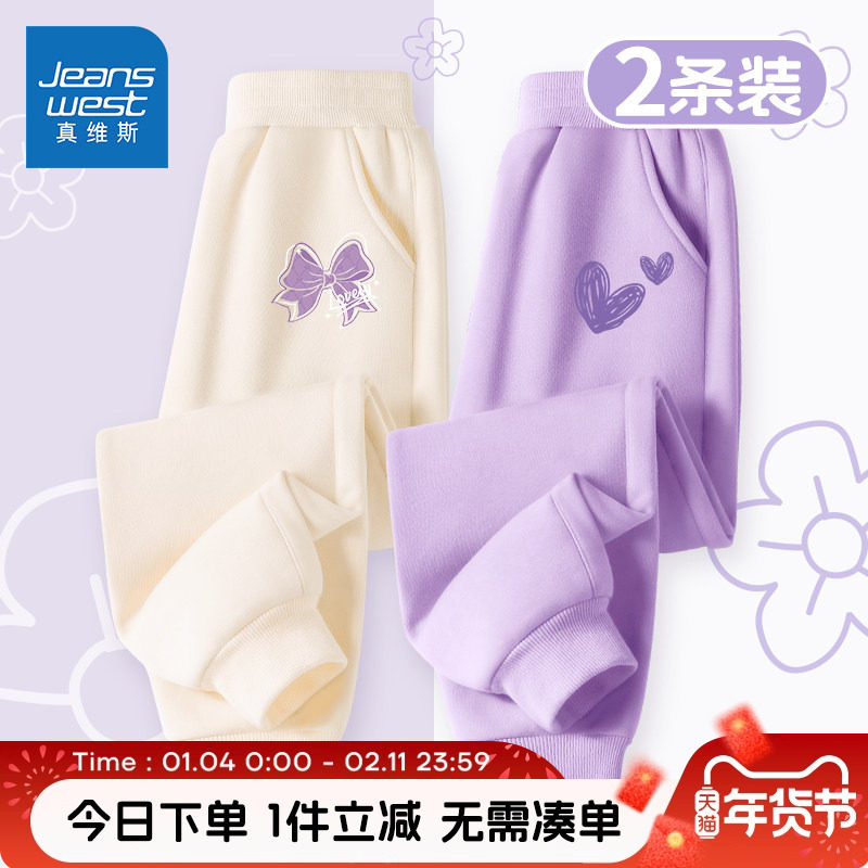 真维斯童装女童春秋款裤子儿童2026新款春装运动裤中大童加绒长裤,童装/婴儿装/亲子装,裤子,淘宝优惠券,粉丝福利购,淘宝优惠卷