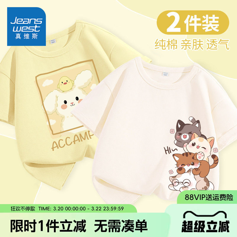 真维斯童装女童夏季短袖t恤女大童2026新款半袖儿童纯棉薄款上衣